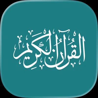 Quran for iOS